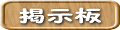 �摜�f���ւ̃{�^��